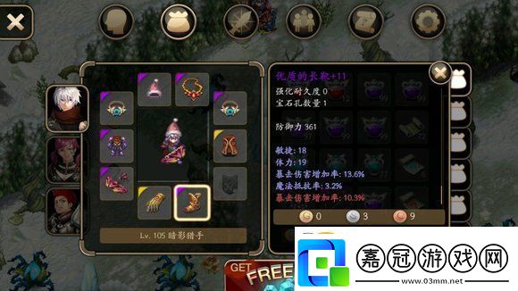 艾諾迪亞4六職業(yè)終極攻略