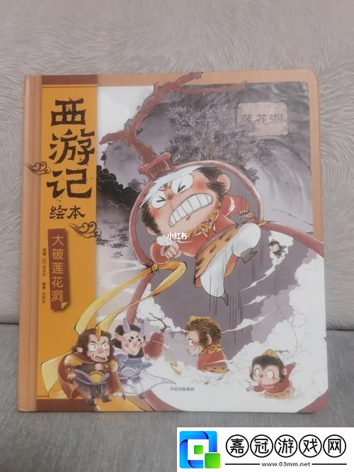"破解蓮華秘境-正版奇觀震撼來襲！"