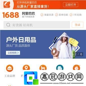 &quot;1688成品謎團(tuán)：科技江湖的瓜-友笑談風(fēng)云&quot;