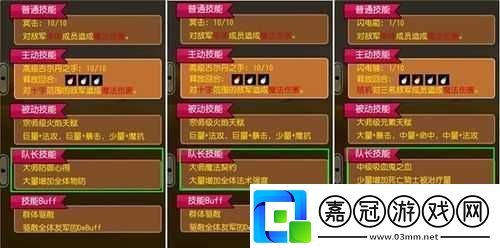 熱血魔獸移動(dòng)版Buff收集與數(shù)據(jù)測試相關(guān)內(nèi)容
