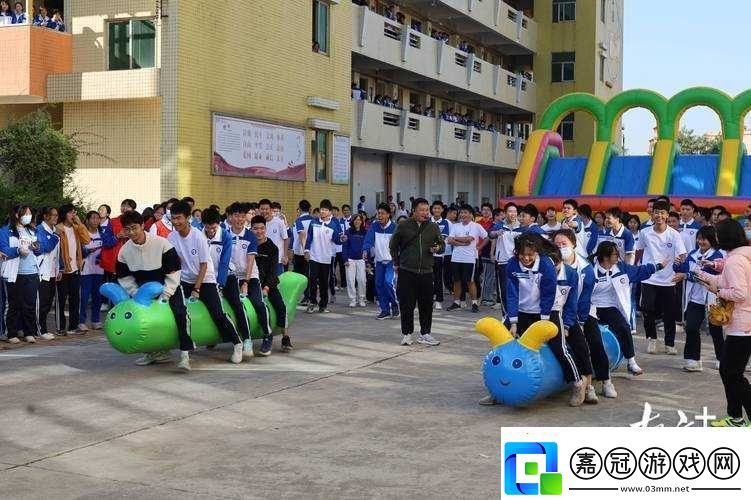 超級凌亂校園運動會：別樣精彩與趣味