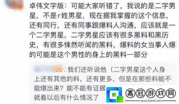 娛樂圈大瓜-科技界笑談！男友揭秘-記錄算個“毛”！