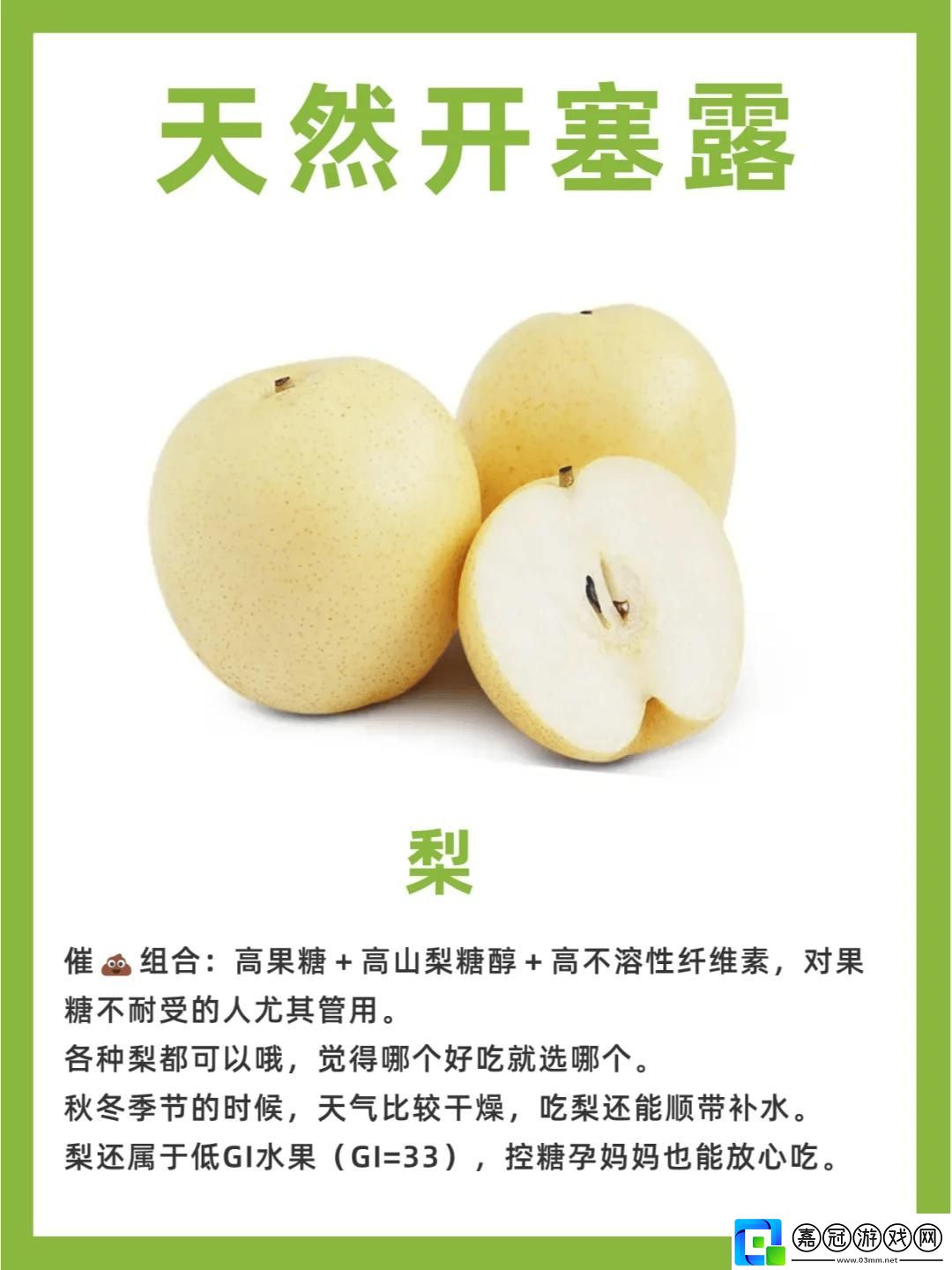 “塞水果”瘋狂潮-科技圈笑談“體內(nèi)大餐”！