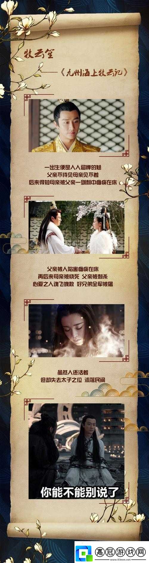 星空無限-mv-國產(chǎn)劇蘇清歌：絕美呈現(xiàn)