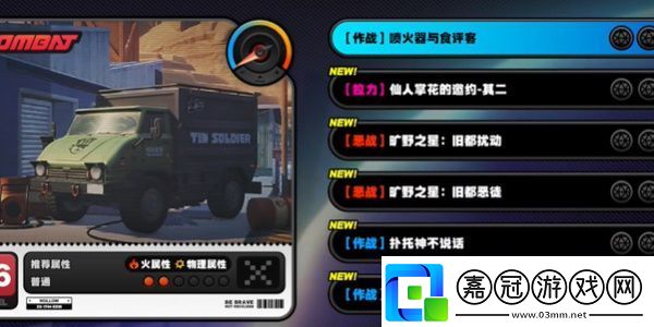 絕區零噴火器與食評客任務通關打法是什么絕區零噴火器與食評客任務通關打法一覽