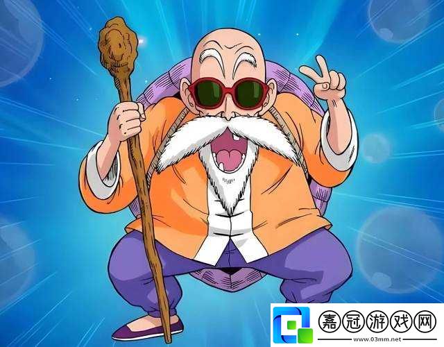 龍珠最強之戰龜仙人解析