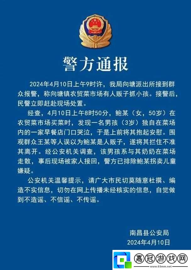 被抱起來撞到哭-2024：一段悲傷經歷
