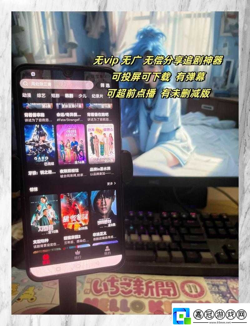 國產免費-1-卡-2-卡：追劇神器-暢享無廣告高清體驗