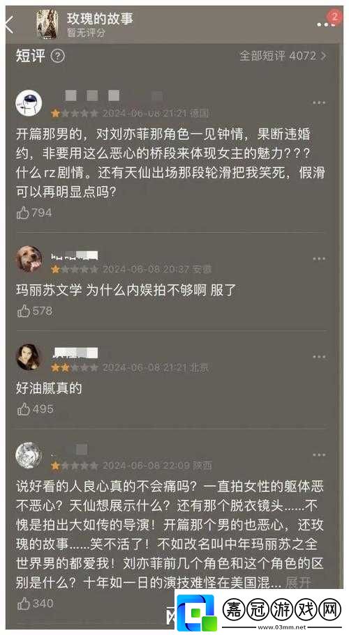 美貌炮灰被主角團爆炒了：她的美貌引發了怎樣的悲劇