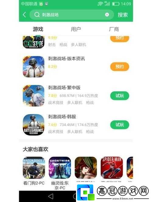 刺激戰場未滿十八歲相關問題探討
