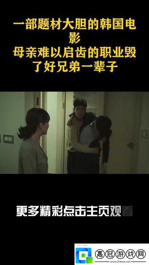 韓國兄弟的母親最經(jīng)典的一句：為何你們?nèi)绱瞬欢? uk-cover>
								</a>
							</div>
							<div   id=