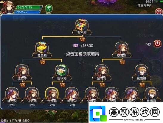 無雙劍姬手游奪寶奇兵攻略解析：活動(dòng)策略與打法技巧