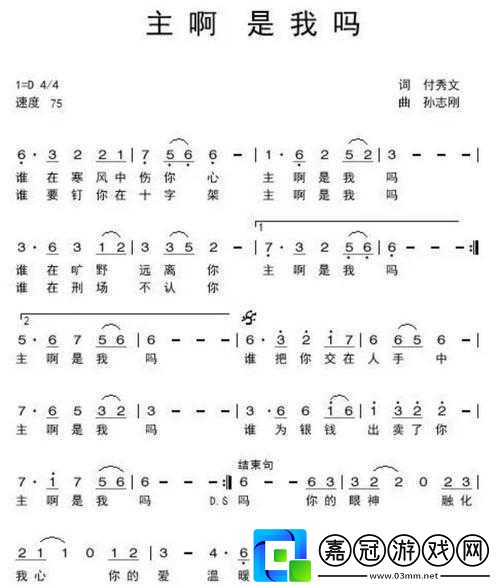 啊一啊一啊一啊男生是什么歌：相關歌曲介紹