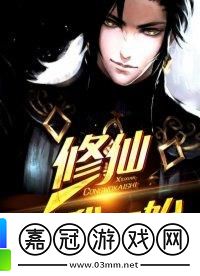 “修仙系統(tǒng)JY收集”：風(fēng)潮背后的諷刺