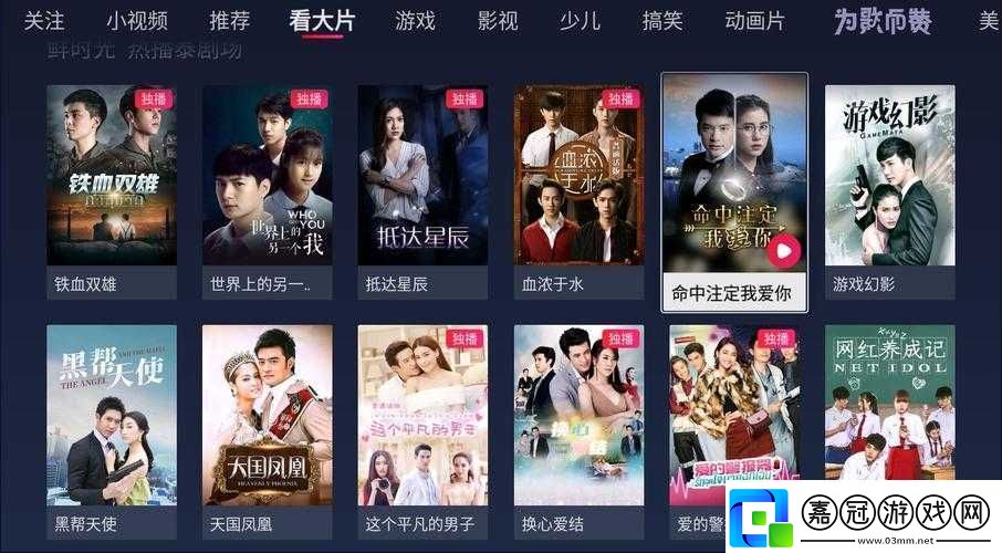 適合年輕人看的播放器：精彩內(nèi)容盡在眼前