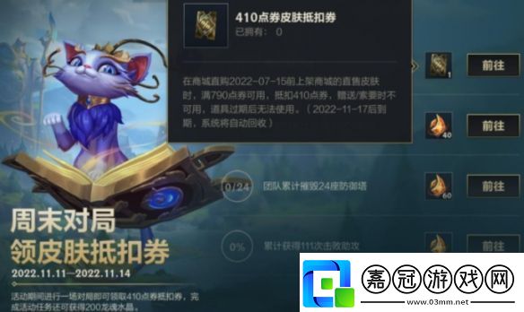 英雄聯(lián)盟2023金克絲的神秘寶庫活動攻略