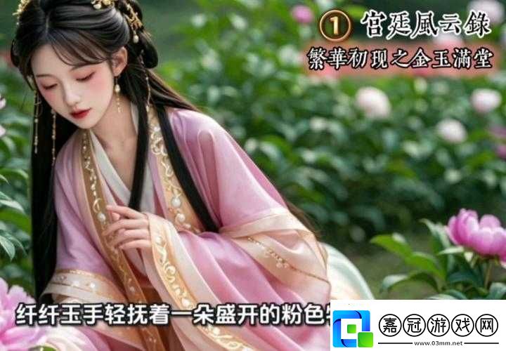 長公主-1V2-皇子：宮廷風云錄