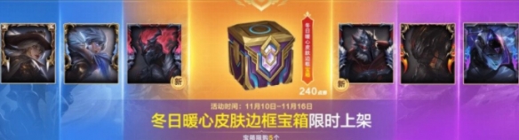 英雄聯(lián)盟2023金克絲的神秘寶庫活動攻略