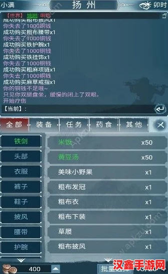 俠客風(fēng)云錄
