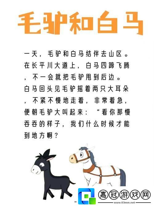 “小驢子大配對-跨界聯姻科技圈”