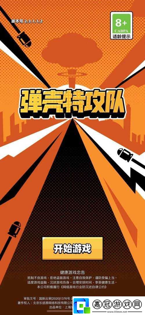 爆發彈殼特攻隊選哪個特工：詳細解析