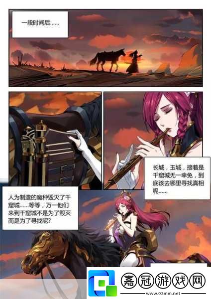 伽羅といちゃつ腿法重新升級后再度回歸伽羅的甜蜜重聚與腿法新篇