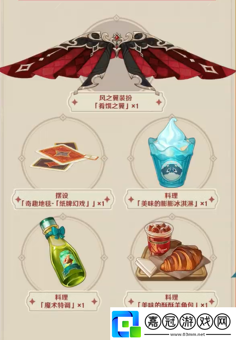 原神2024年肯德基聯(lián)動游戲禮包獲取方法