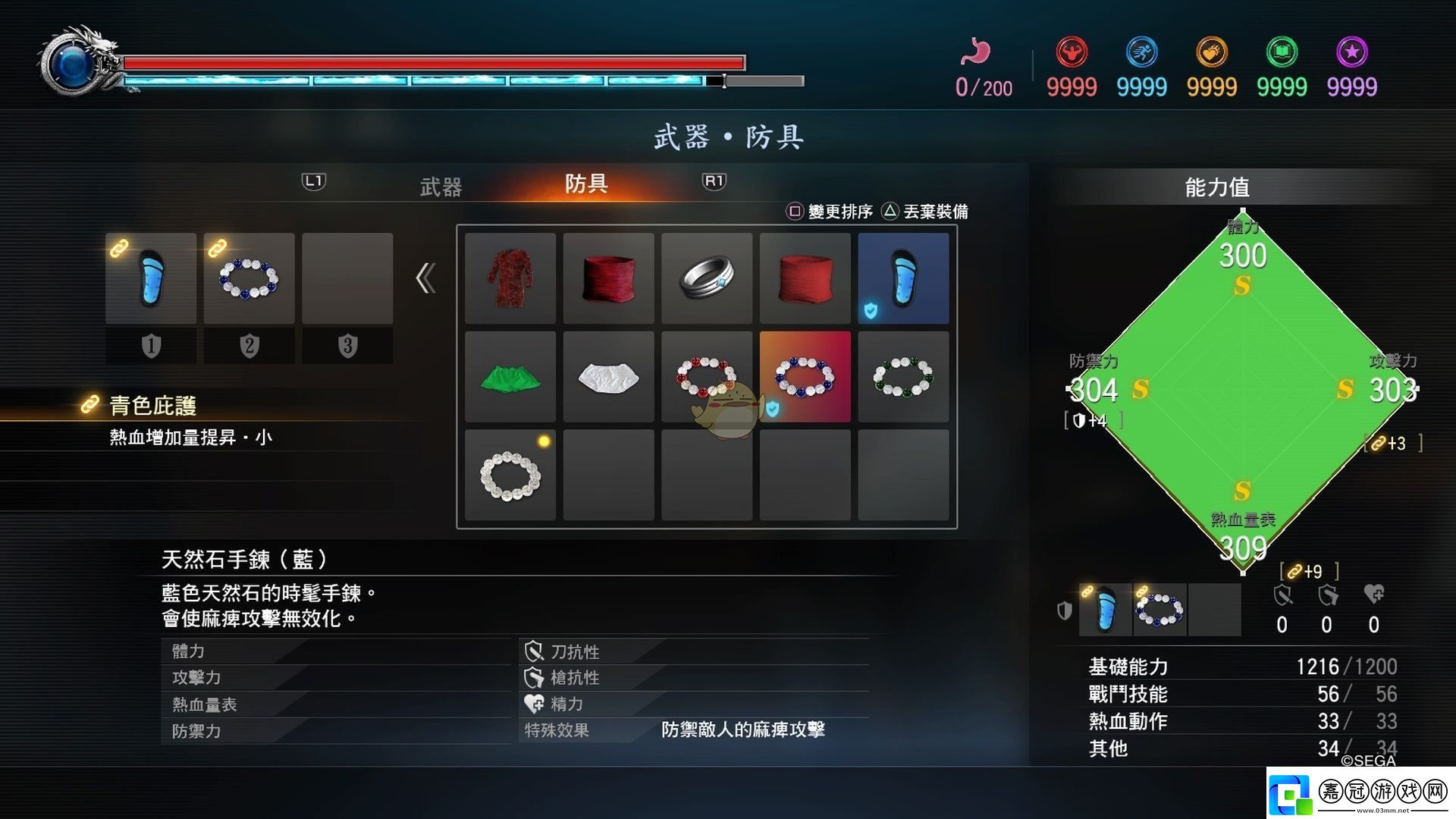 如龍：極2藍色天然石手鏈的屬性介紹
