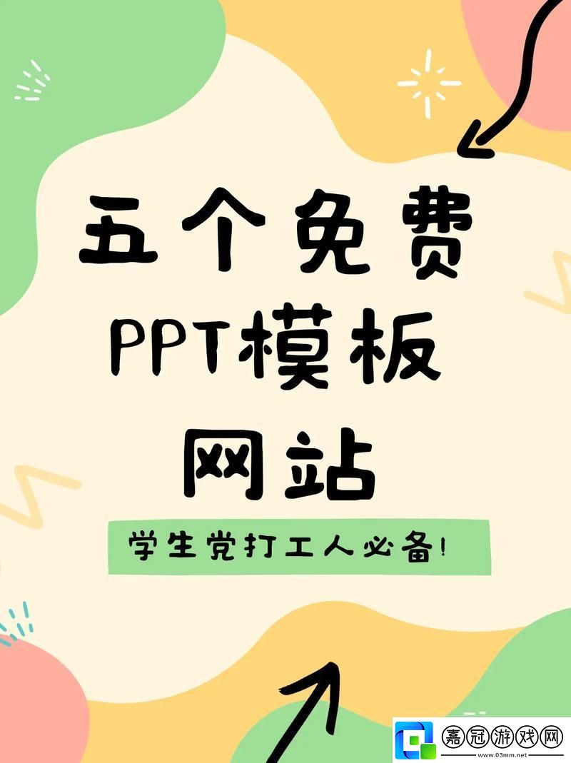 "PPT界的小氣鬼-竟引領科技新風潮！"