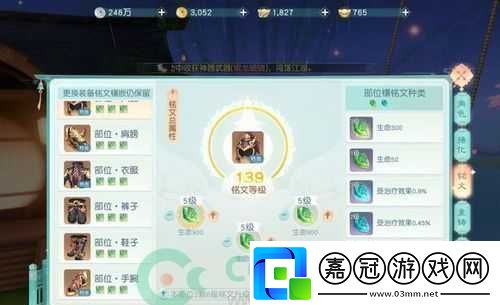 花與劍全職業攻略：名稱、武器及裝備搭配銘文選擇