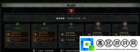 暗黑破壞神4聲望獎(jiǎng)勵(lì)如何獲得