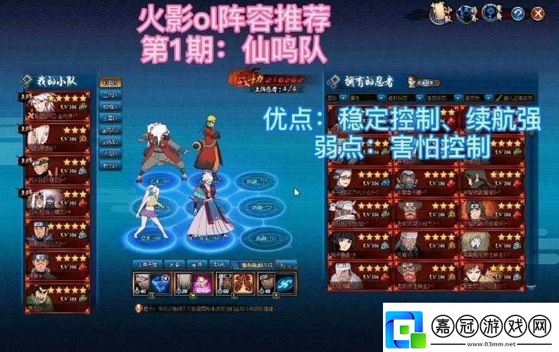 火影忍者
