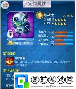 全民飛機大戰炫戰士與嘟嘟豚之對比