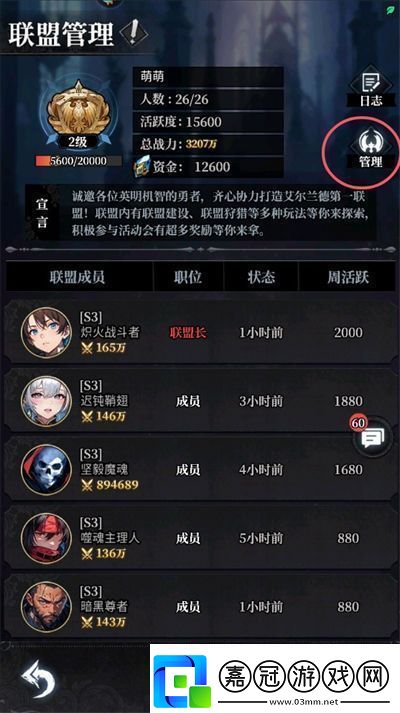 永暮幻想聯(lián)盟功能怎么玩永暮幻想聯(lián)盟功能玩法介紹