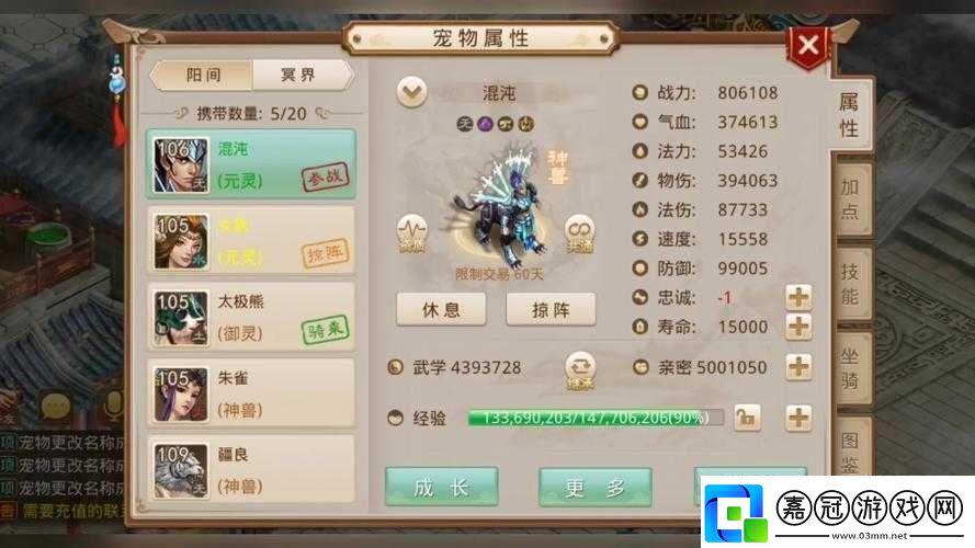 手游問道全面攻略：如何培養你的坐騎及屬性加成解讀