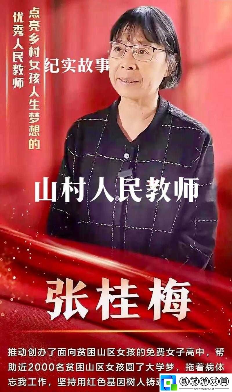 隨時(shí)隨地都能干的學(xué)校教師：教育無界-奉獻(xiàn)無限