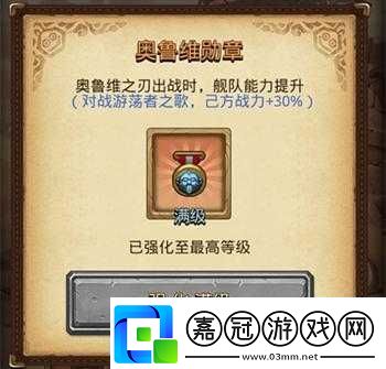 不思議迷宮奧魯維之刃天空稱號效果