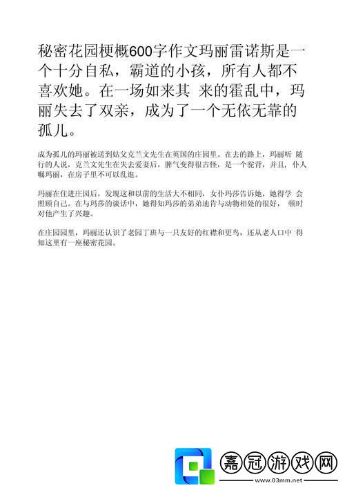 探密花園區(qū)：全驚鴻一瞥的奇異蹤跡