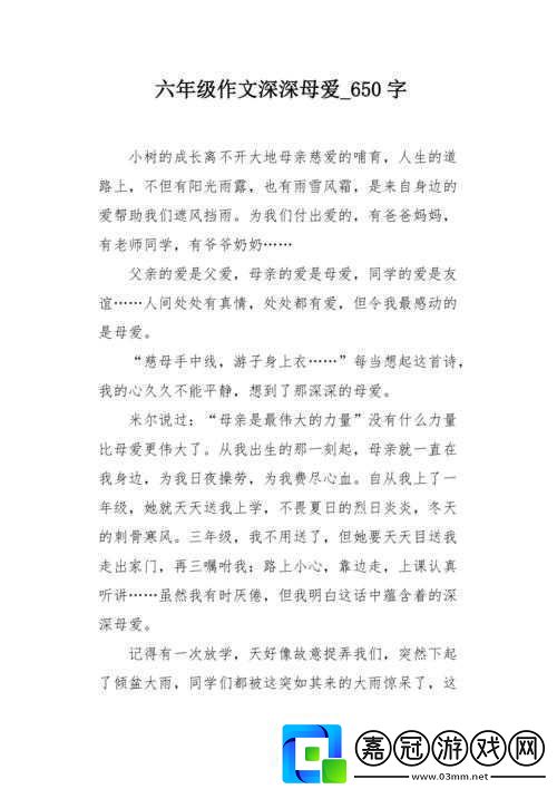 蘆葦地里母親說經典場景之母愛深深