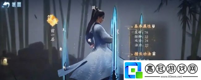 凡人修仙傳人界篇怎么提**資