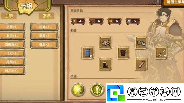 疾風殺-T1-疊傷流派怎么玩