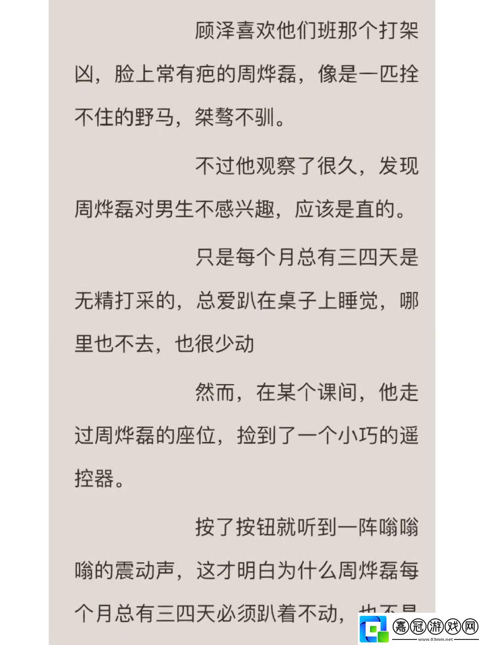 “遙控器引發的科技風云：一‘撿’激起千層浪”