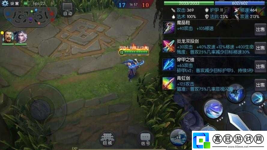 夢三國手游文鴦出裝及加點