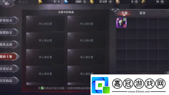 真紅之刃如何賣藥水
