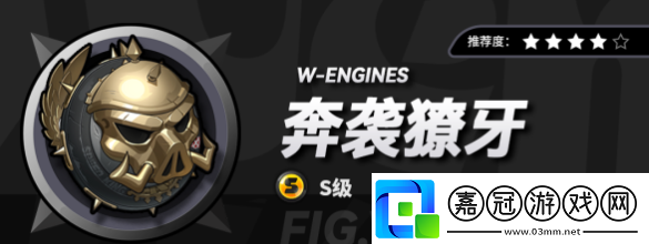 絕區(qū)零凱撒專屬音擎奔襲獠牙值得抽嗎