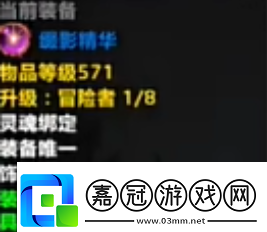魔獸世界綴影精華如何獲取