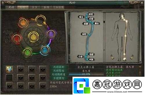 流星蝴蝶劍內功如何選擇好