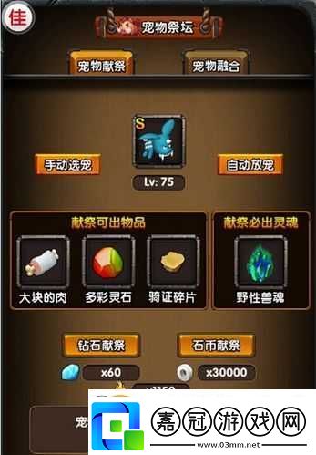 石器掛機寵物獻祭數據與經驗
