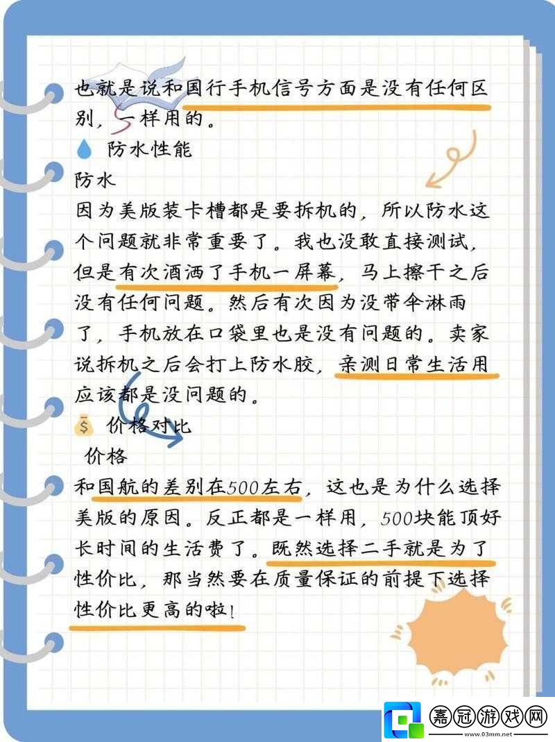 iPhone14歐美日韓市場(chǎng)版本差異有哪些：