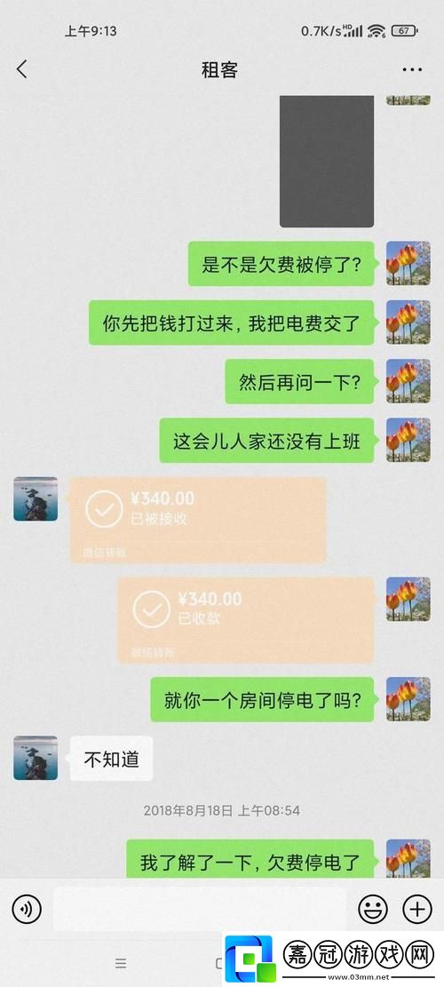 “六次房租-房東笑開花！友：科技時(shí)代-何止‘薪’跳加速-”